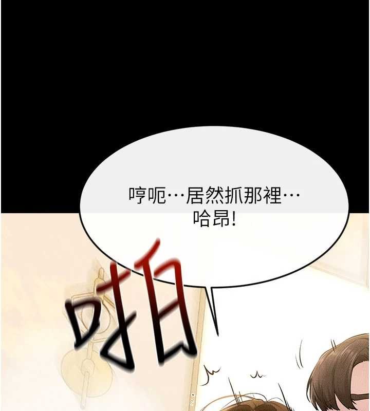 《繼母與繼姐》漫画 第104話-學習如何取悅對方