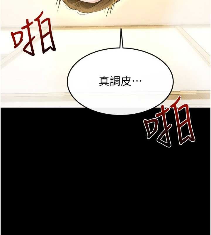 《繼母與繼姐》漫画 第104話-學習如何取悅對方