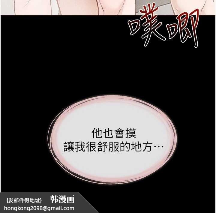 《繼母與繼姐》漫画 第104話-學習如何取悅對方