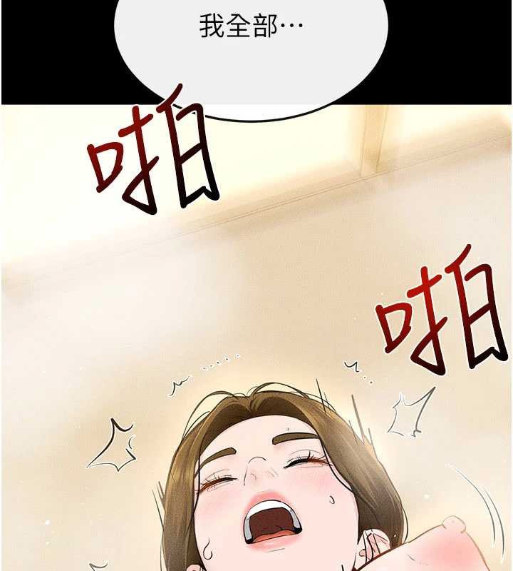 《繼母與繼姐》漫画 第104話-學習如何取悅對方