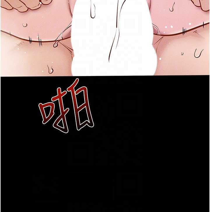 《繼母與繼姐》漫画 第104話-學習如何取悅對方