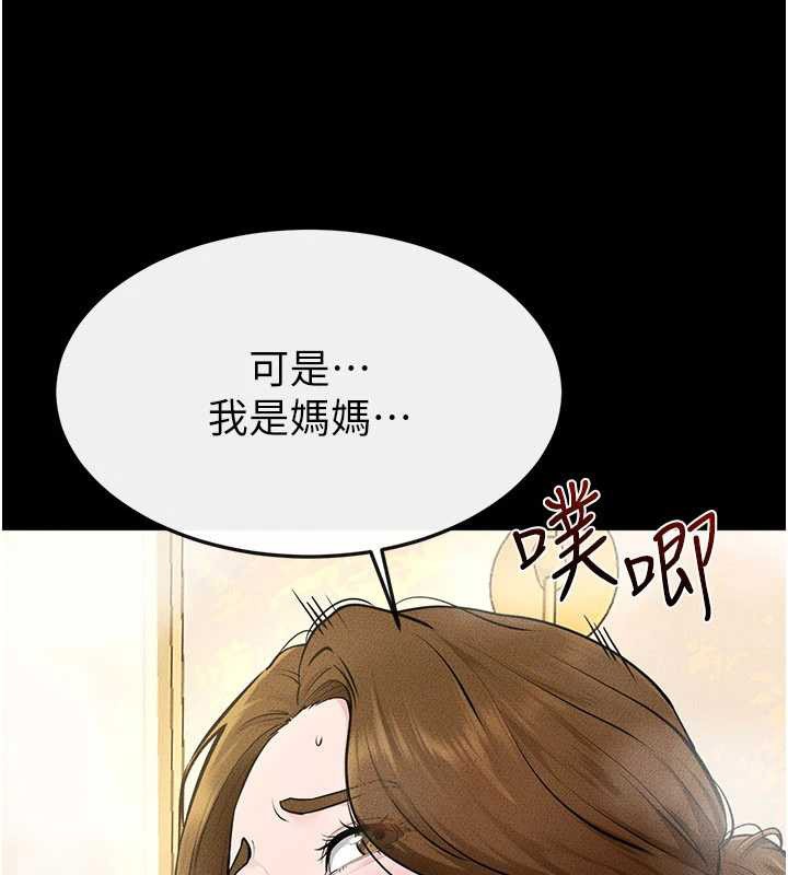 《繼母與繼姐》漫画 第104話-學習如何取悅對方