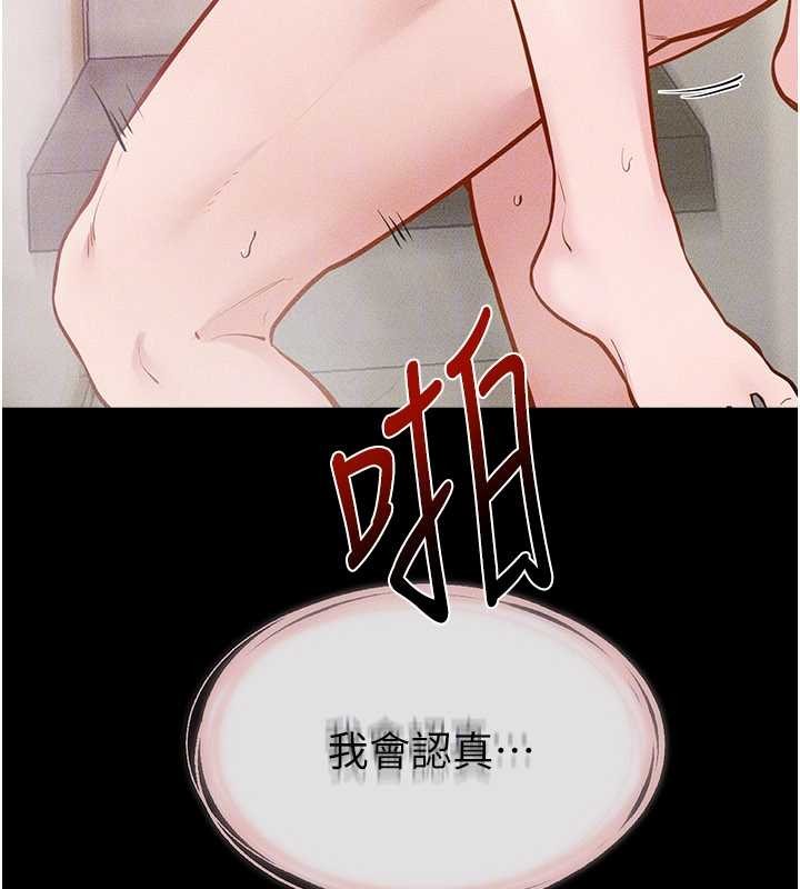 《繼母與繼姐》漫画 第104話-學習如何取悅對方