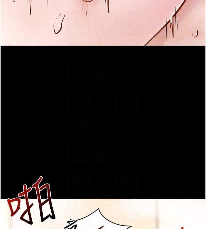 《繼母與繼姐》漫画 第104話-學習如何取悅對方