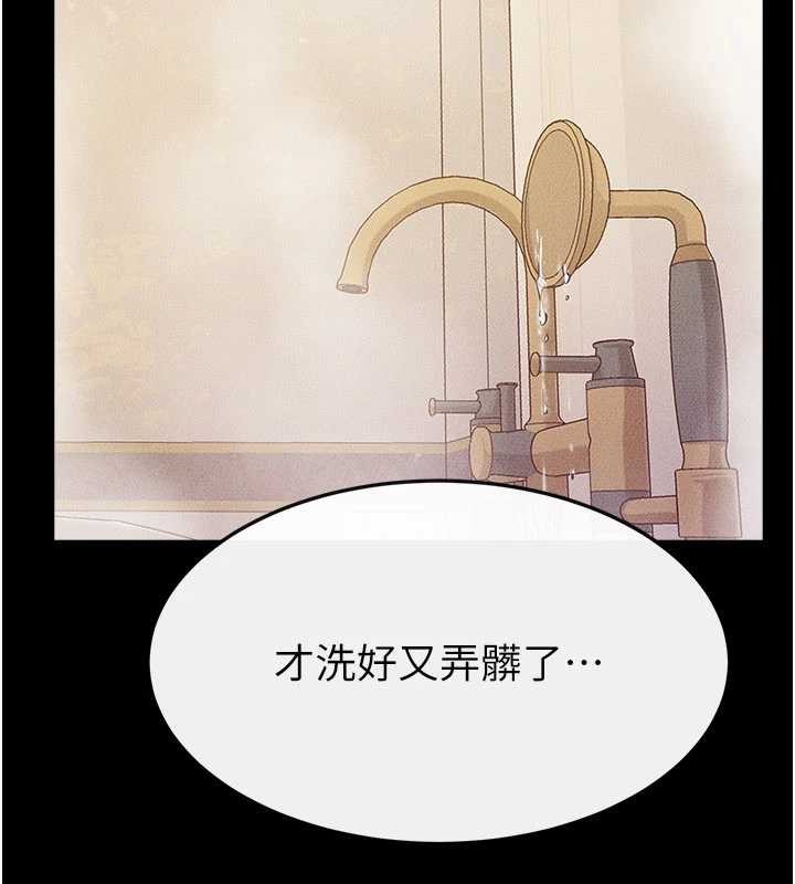 《繼母與繼姐》漫画 第104話-學習如何取悅對方