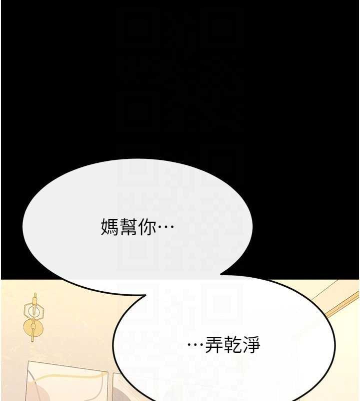 《繼母與繼姐》漫画 第104話-學習如何取悅對方