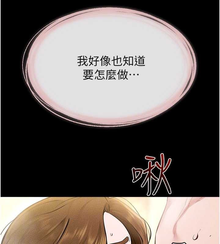 《繼母與繼姐》漫画 第104話-學習如何取悅對方