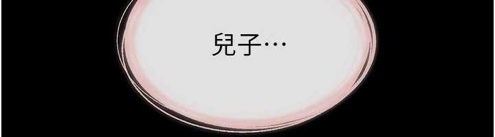 《繼母與繼姐》漫画 第104話-學習如何取悅對方