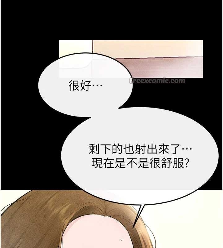 《繼母與繼姐》漫画 第104話-學習如何取悅對方