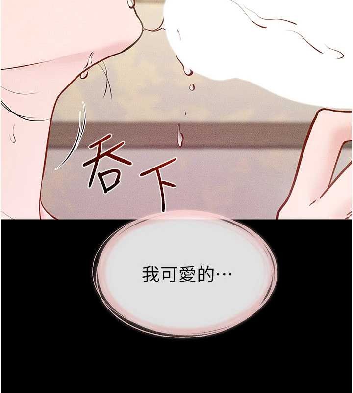 《繼母與繼姐》漫画 第104話-學習如何取悅對方