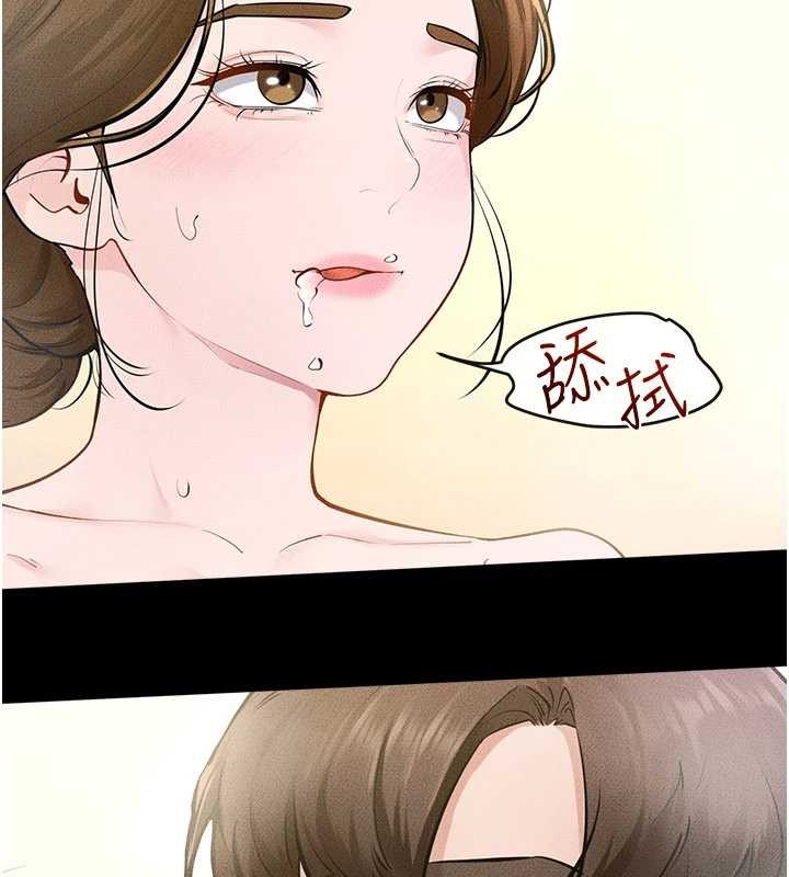 《繼母與繼姐》漫画 第104話-學習如何取悅對方