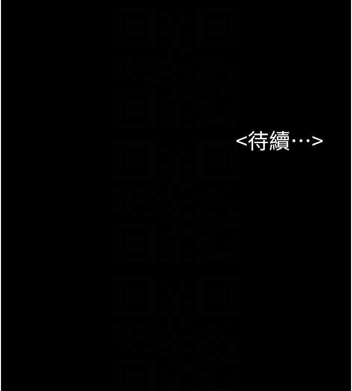 《繼母與繼姐》漫画 第104話-學習如何取悅對方