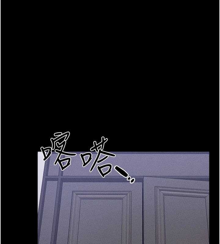 《繼母與繼姐》漫画 第105話-你是不是想射給媽媽?