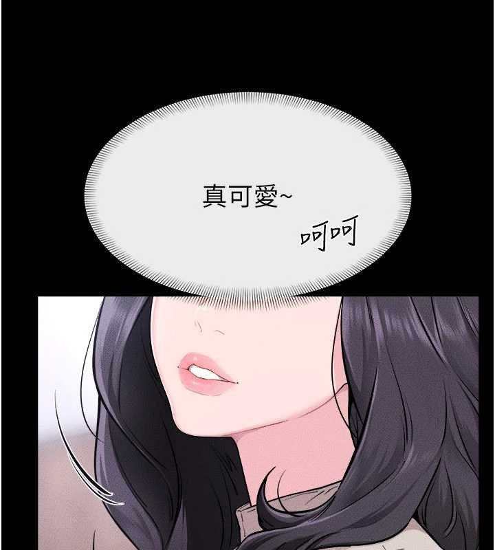 《繼母與繼姐》漫画 第105話-你是不是想射給媽媽?