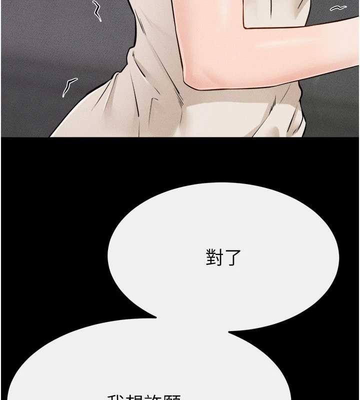 《繼母與繼姐》漫画 第105話-你是不是想射給媽媽?