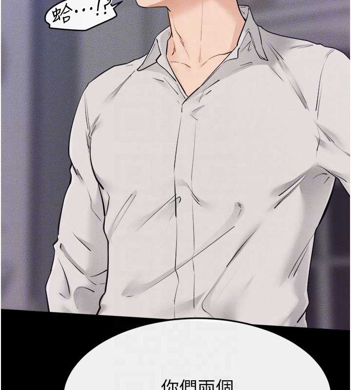 《繼母與繼姐》漫画 第105話-你是不是想射給媽媽?