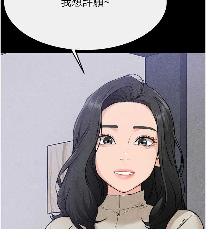 《繼母與繼姐》漫画 第105話-你是不是想射給媽媽?