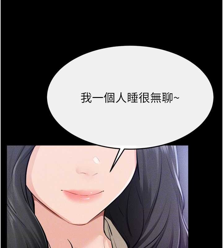 《繼母與繼姐》漫画 第105話-你是不是想射給媽媽?