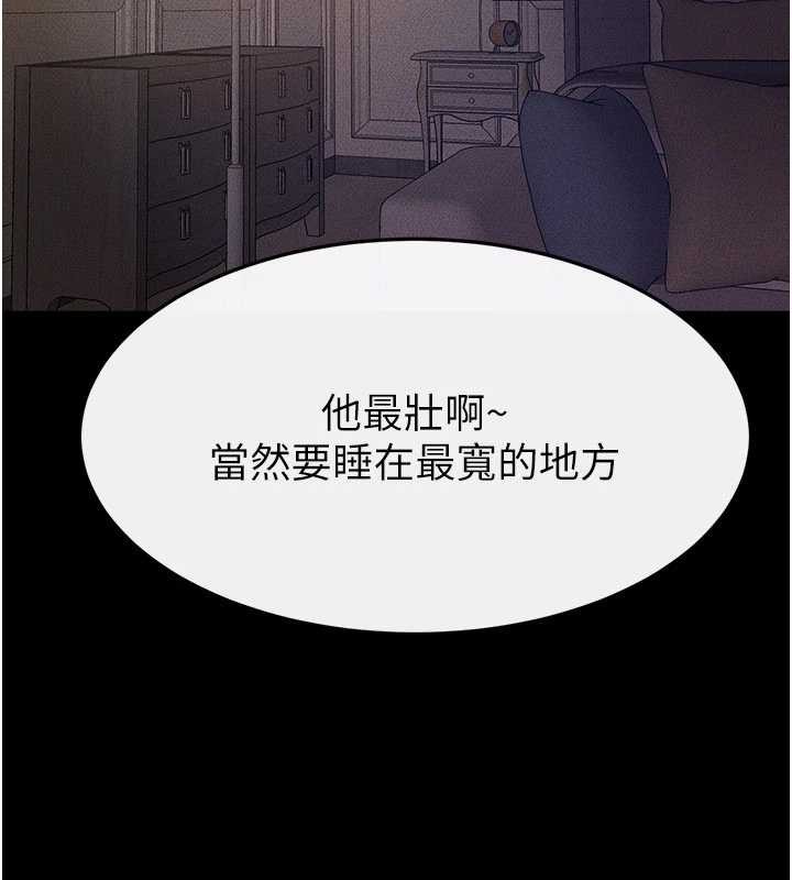 《繼母與繼姐》漫画 第105話-你是不是想射給媽媽?