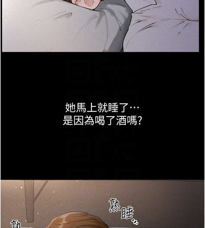 《繼母與繼姐》漫画 第105話-你是不是想射給媽媽?