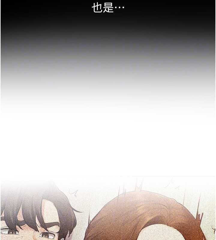 《繼母與繼姐》漫画 第105話-你是不是想射給媽媽?