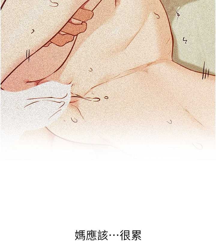 《繼母與繼姐》漫画 第105話-你是不是想射給媽媽?