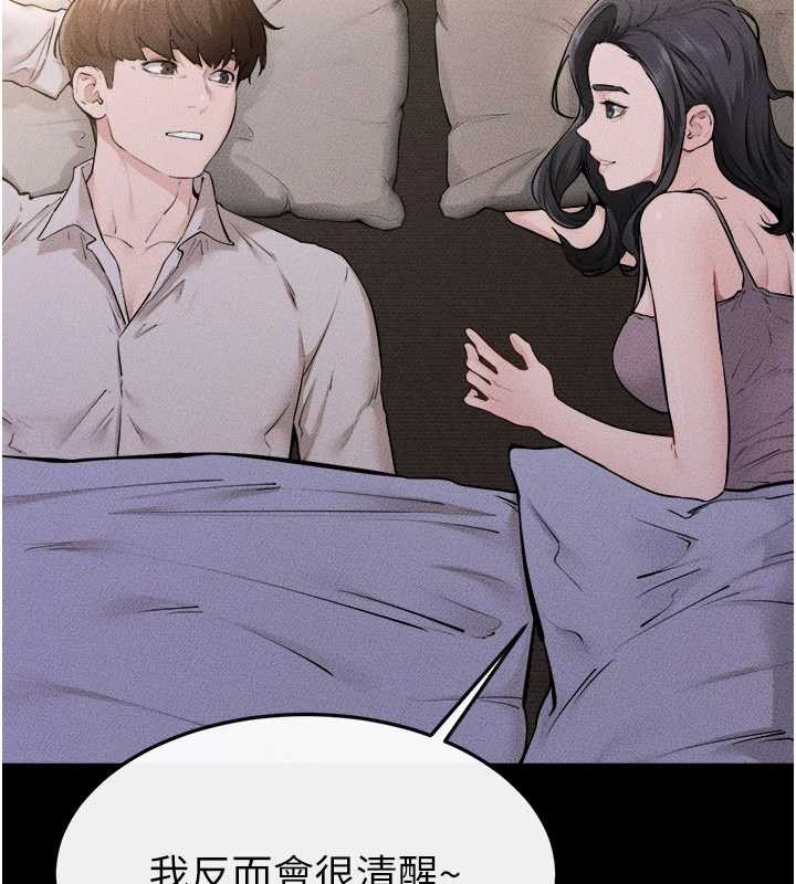 《繼母與繼姐》漫画 第105話-你是不是想射給媽媽?