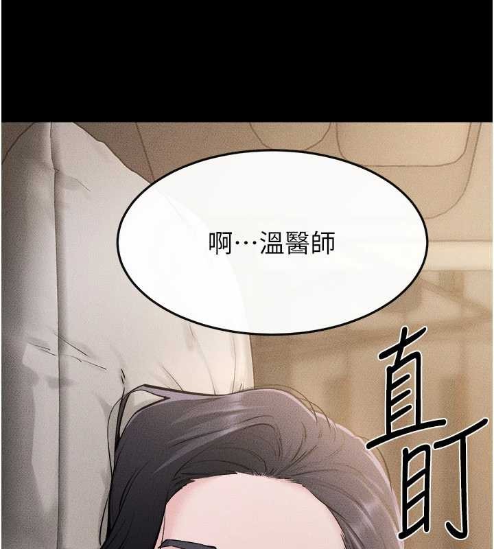 《繼母與繼姐》漫画 第105話-你是不是想射給媽媽?