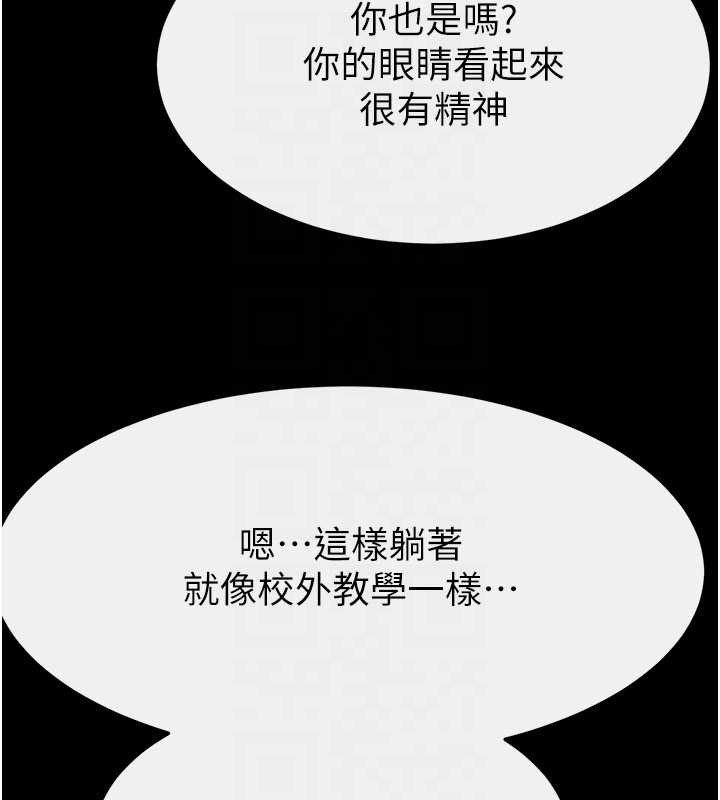 《繼母與繼姐》漫画 第105話-你是不是想射給媽媽?