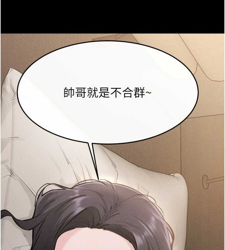 《繼母與繼姐》漫画 第105話-你是不是想射給媽媽?