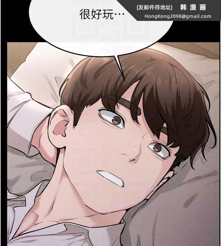 《繼母與繼姐》漫画 第105話-你是不是想射給媽媽?