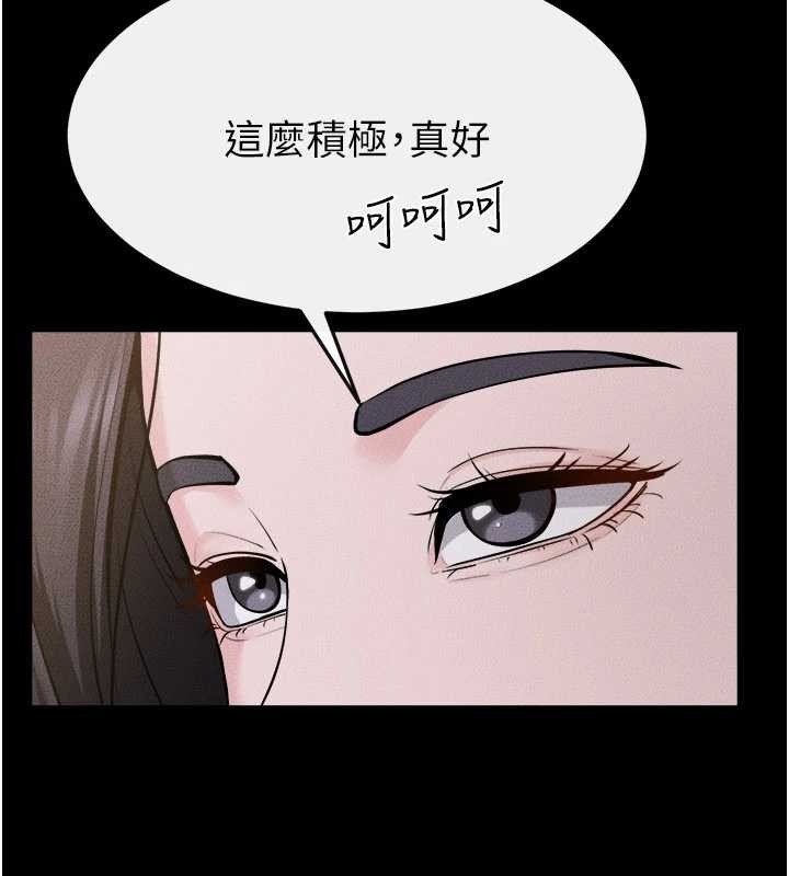 《繼母與繼姐》漫画 第105話-你是不是想射給媽媽?