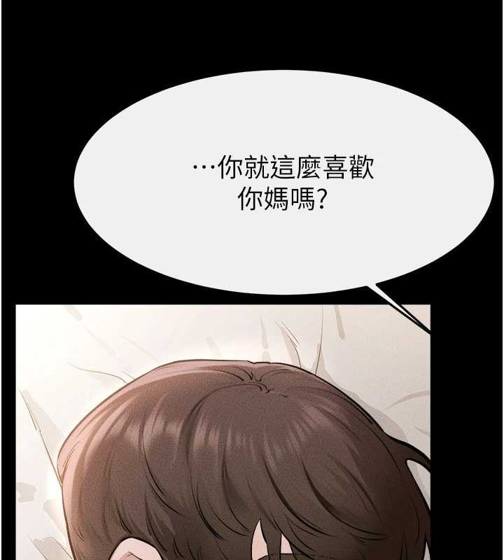 《繼母與繼姐》漫画 第105話-你是不是想射給媽媽?