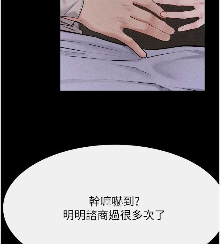 《繼母與繼姐》漫画 第105話-你是不是想射給媽媽?