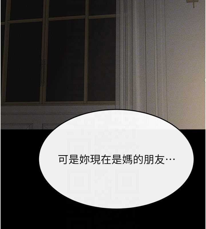 《繼母與繼姐》漫画 第105話-你是不是想射給媽媽?