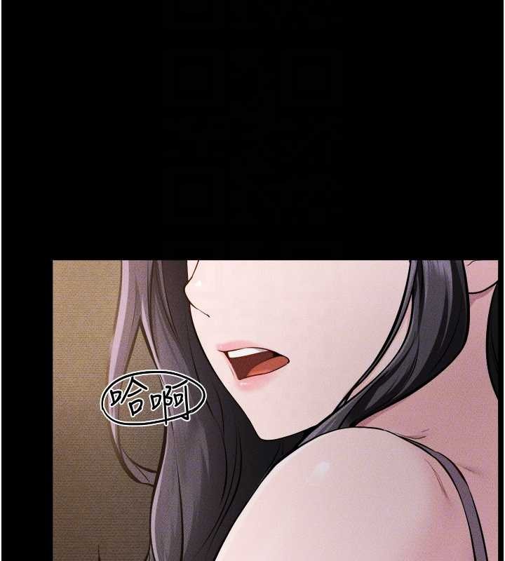 《繼母與繼姐》漫画 第105話-你是不是想射給媽媽?