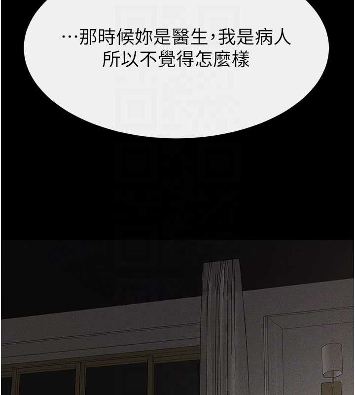 《繼母與繼姐》漫画 第105話-你是不是想射給媽媽?