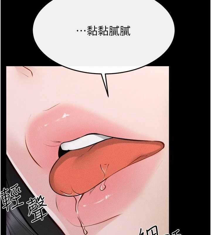 《繼母與繼姐》漫画 第105話-你是不是想射給媽媽?