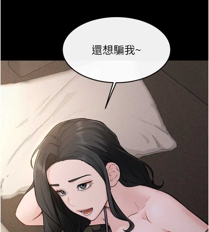 《繼母與繼姐》漫画 第105話-你是不是想射給媽媽?