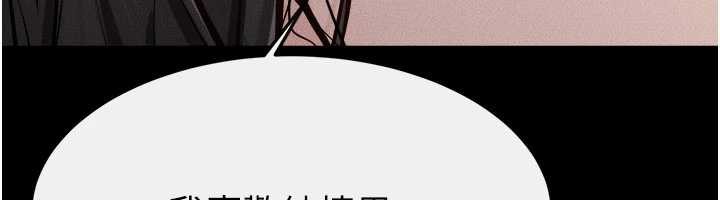 《繼母與繼姐》漫画 第105話-你是不是想射給媽媽?