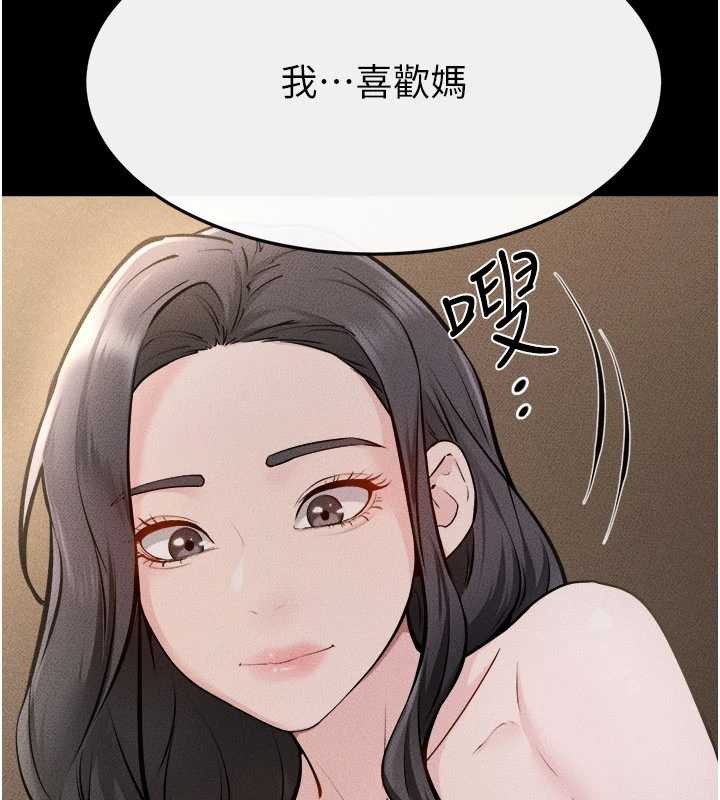 《繼母與繼姐》漫画 第105話-你是不是想射給媽媽?