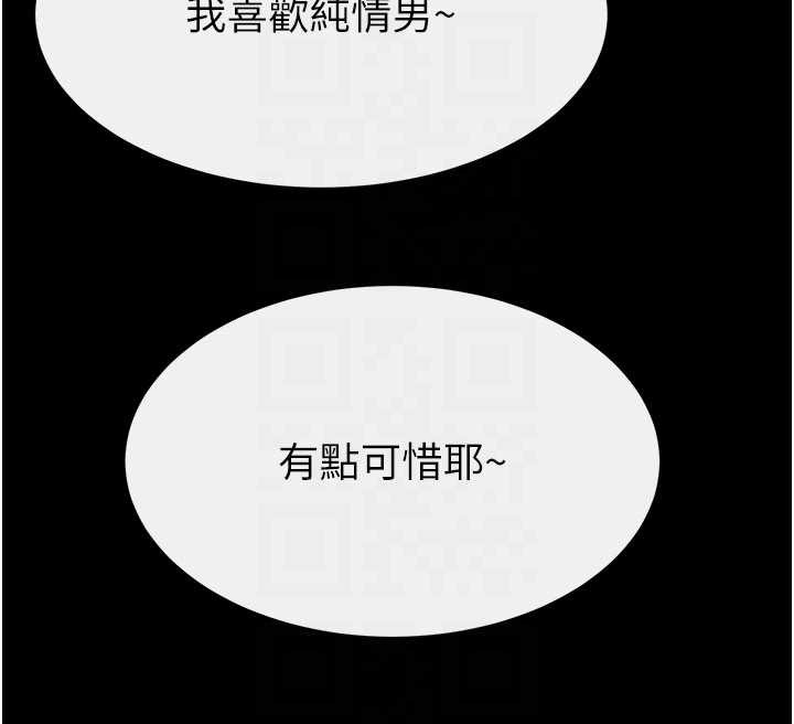 《繼母與繼姐》漫画 第105話-你是不是想射給媽媽?