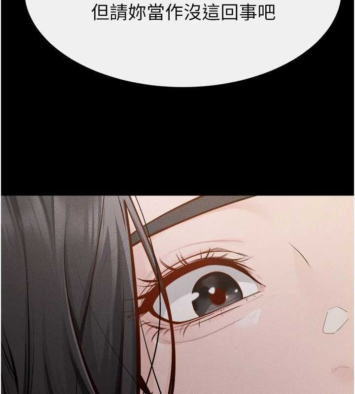 《繼母與繼姐》漫画 第105話-你是不是想射給媽媽?