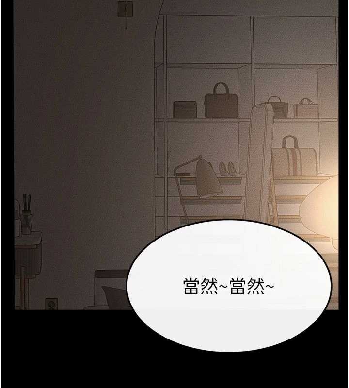 《繼母與繼姐》漫画 第105話-你是不是想射給媽媽?