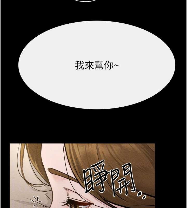 《繼母與繼姐》漫画 第105話-你是不是想射給媽媽?