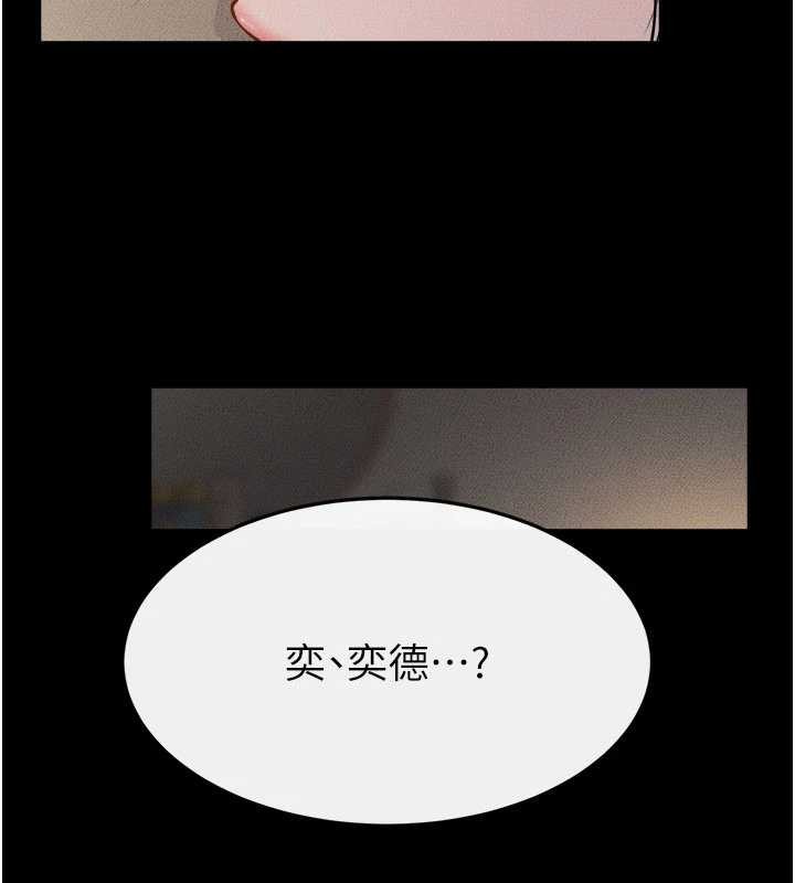 《繼母與繼姐》漫画 第105話-你是不是想射給媽媽?