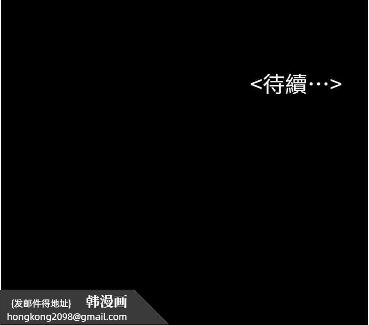 《繼母與繼姐》漫画 第105話-你是不是想射給媽媽?