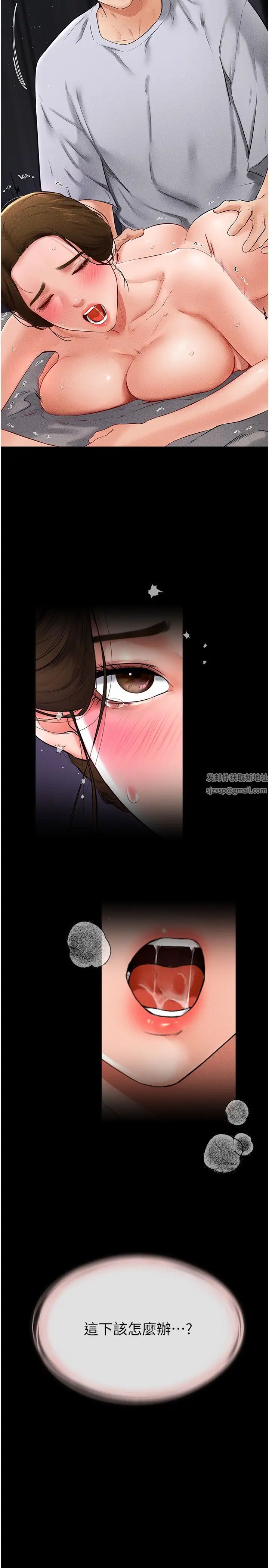 《繼母與繼姐》漫画 第16話-把繼母射滿滿