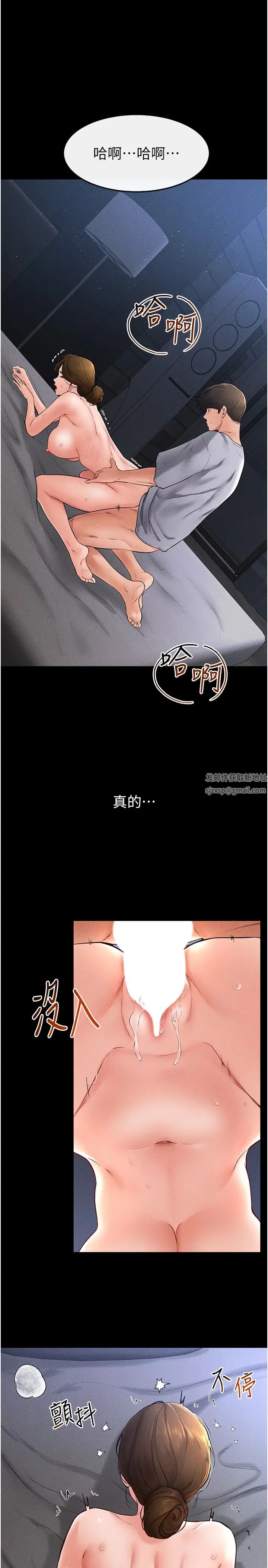 《繼母與繼姐》漫画 第16話-把繼母射滿滿