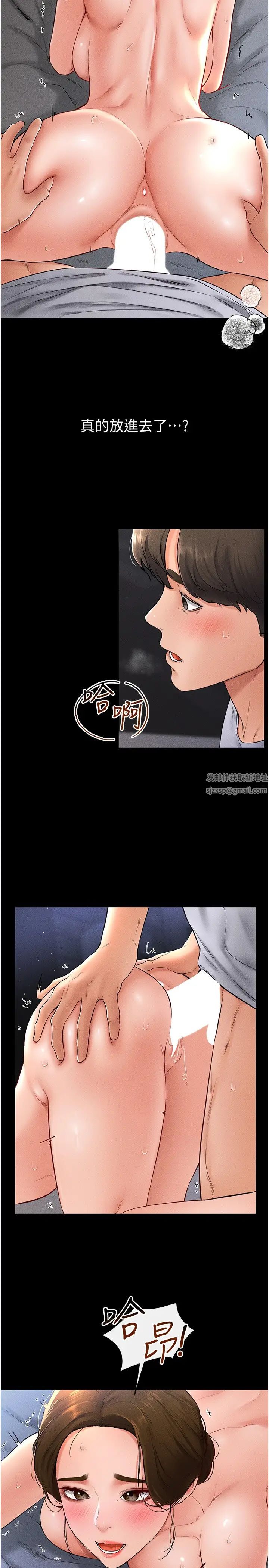 《繼母與繼姐》漫画 第16話-把繼母射滿滿